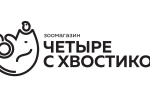 Разработка логотипа для зоомагазина "Четыре с хвостиком"