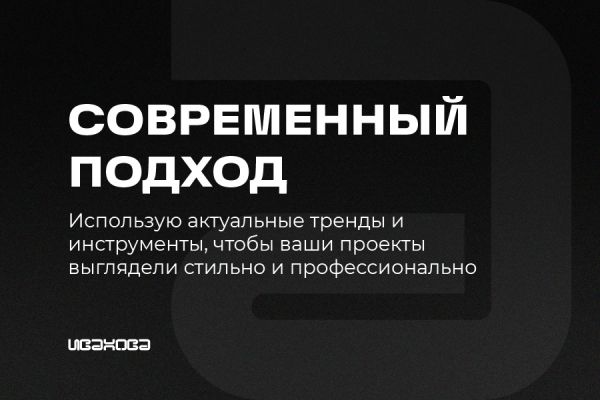 Современный подход