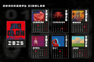 Перекидной настенный календарь EIDOLON