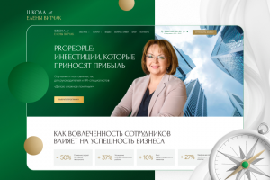 Школа Елены Витчак