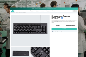 Разработка сайта под ключ для компании Бештау Электроникс -  Российский  разработчик  и  производитель  радиоэлектроники