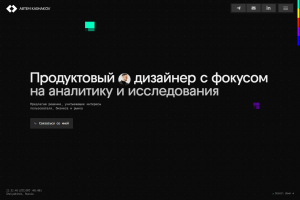 Персональный сайт на Tilda. Продуктовый дизайнер.