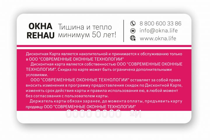 Дисконтная карта - Эконом - 5550813