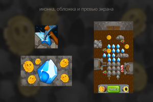 Графика для игры-майнера