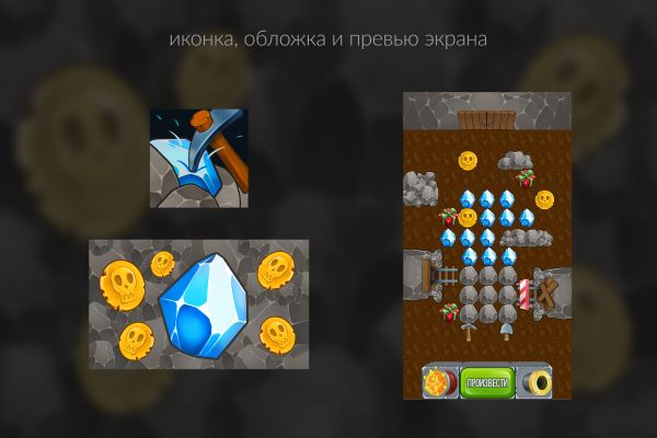 Графика для игры-майнера