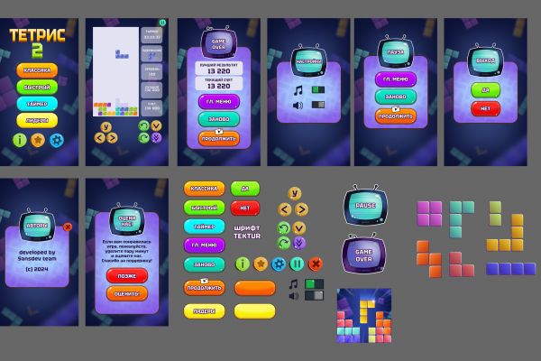 Интерфейс игры Тетрис 2