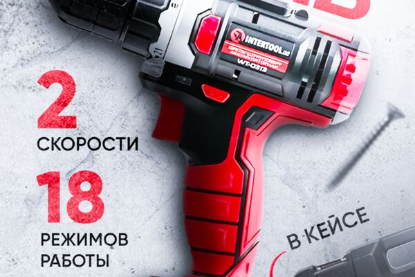 дрель готово.png