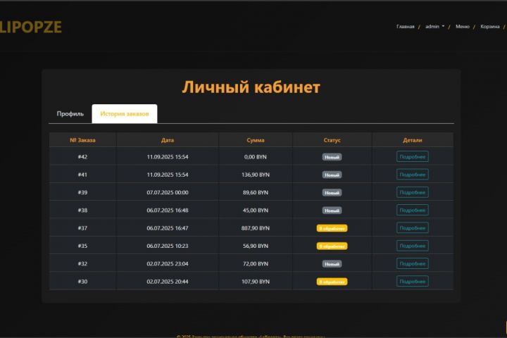 Тг боты ( с парсингом ), Сайт-платформа ( с подключением уведомлений в тг ) - 5550958