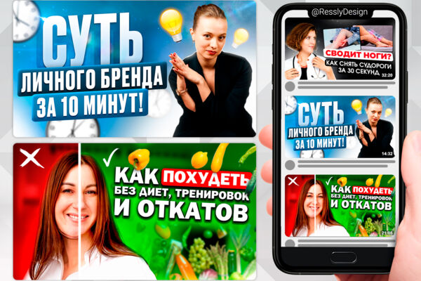 Портфолио_Превью_2.jpg