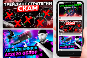 Превью YouTube