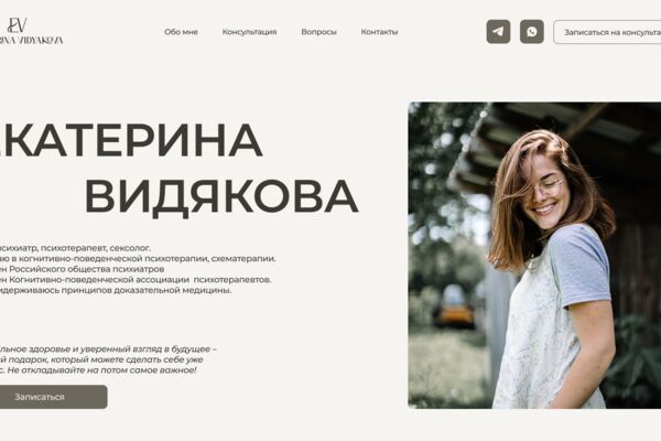 Главная.png