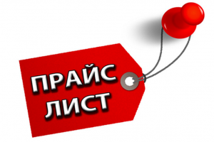 Прайс Лист для парикмахерской Kasta Hair