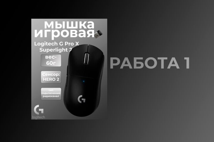 инфографика для wb/ozon