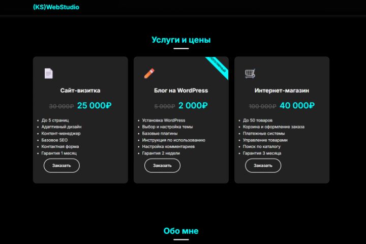 Сайт Визитка .Верстка уникального сайта по вашему ТЗ за самый короткий срок. - 5551660