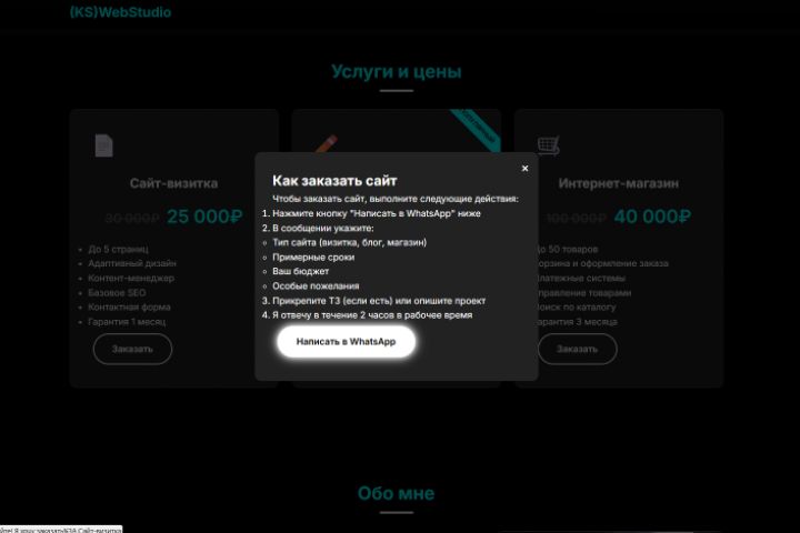 Сайт Визитка .Верстка уникального сайта по вашему ТЗ за самый короткий срок. - 5551661