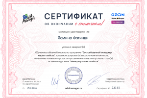 Работала менеджером маркетплейсов, в том числе и создавала инфографику для товаров как для селлера с которым работала, так и для других селлеров.