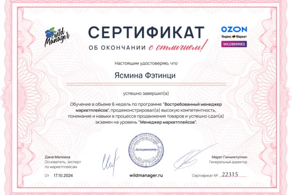 диплом.png