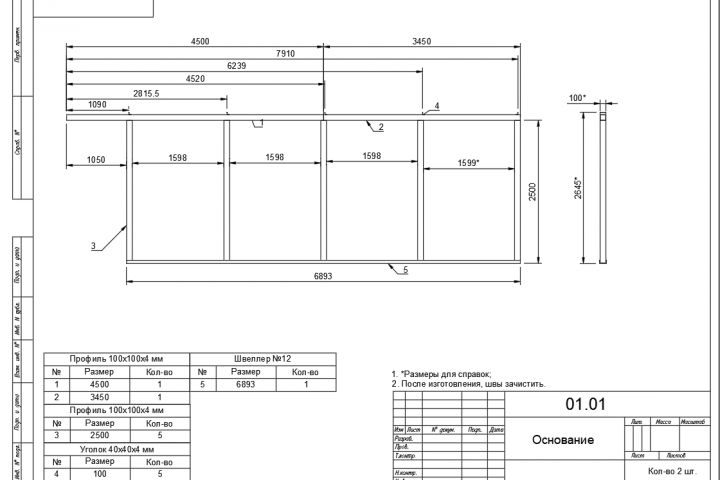 Проектирование металлокаркасов - 5551737