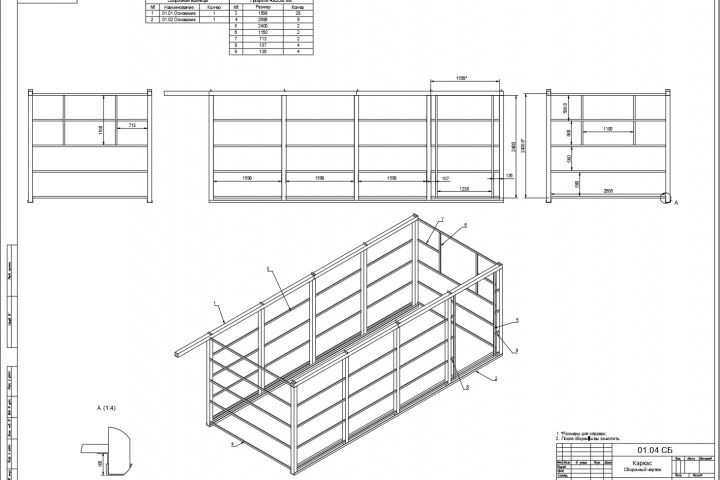 Проектирование металлокаркасов - 5551739