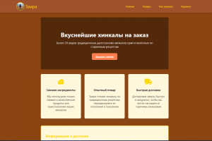 Сайт визитка