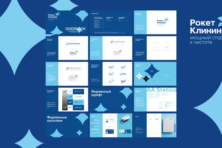 Разработка фирменного стиля l брендинг - 5551845