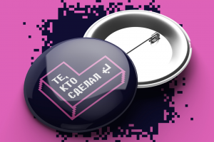 Дизайн бюро "Те, кто сделал"