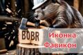 Иконка Фавикон - Эконом