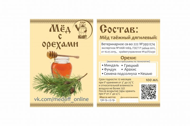 Этикетка - Эконом - 5552059