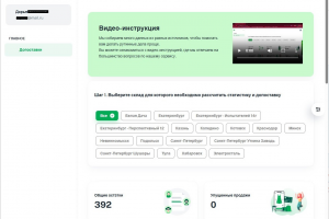 Расчет допоставок для маркетплейса