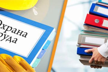Разработаю необходимые документы по охране труда