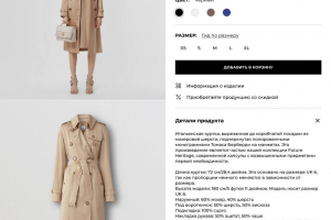 Интернет-магазин одежды