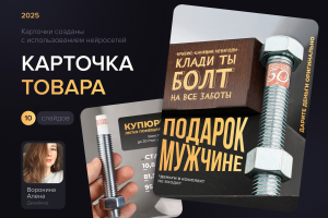 Инфографика (дизайн карточек товара) для WB