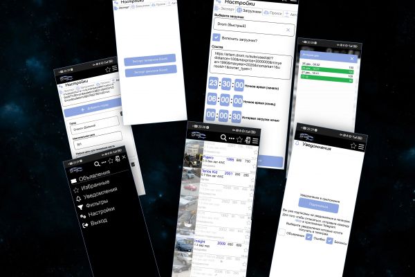 Мобильное приложение для уведомления о новых объявлений от бота в режиме реального времени с сайтов Drom.ru и Farpost.ru