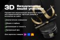 3D Визуализация упаковки. Флаконы, банки, бутылки, тюбики, дозаторы