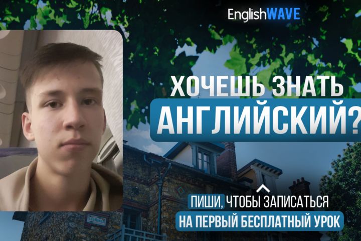 Английский язык - 5552333