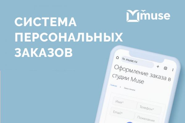 Система индивидуальных заказов для сервиса печати картин
