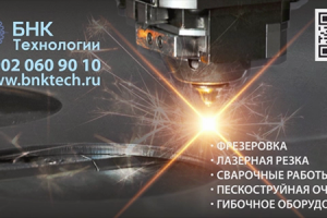 Видео ролик для LED-экрана