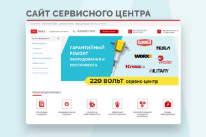 Сайт сервисного центра с посадочными страницами в каталоге