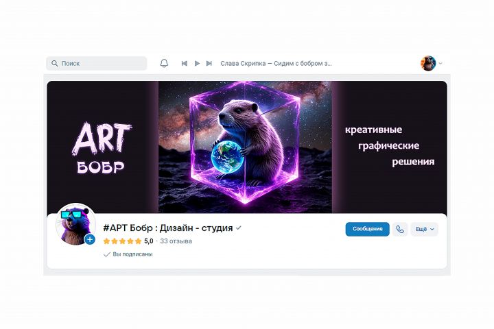 Оформление сообществ ВКонтакте - Эконом - 5552528
