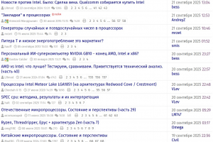 Парсинг форумов с портала https://forum.ixbt.com/