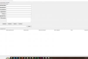 Десктоп приложение "Система учёта вещественных доказательств и преступлений"