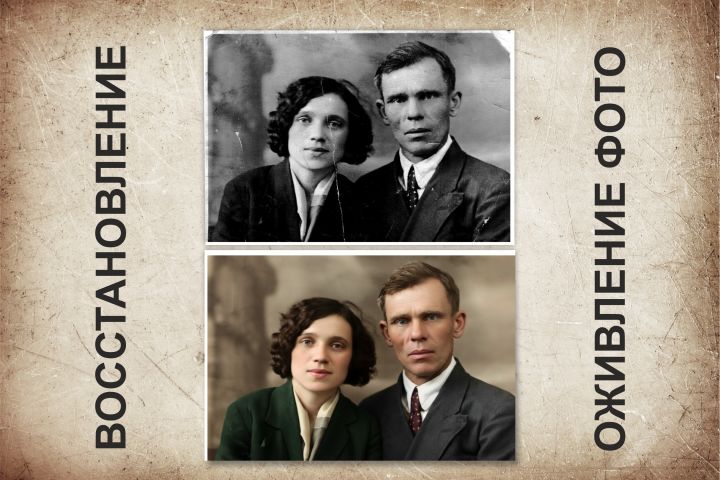 Оживление фотографий - 5552588