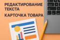 перевод, написание и коррекция текстов