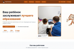 Разработка сайта образовательного центра