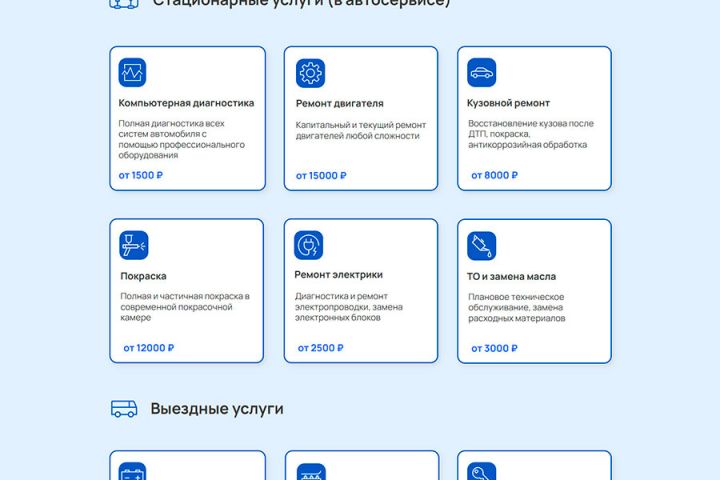Шаблон лендинга на Tilda для автосервиса. - 5552978