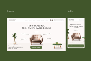 Landing Page для гештальт-терапевта