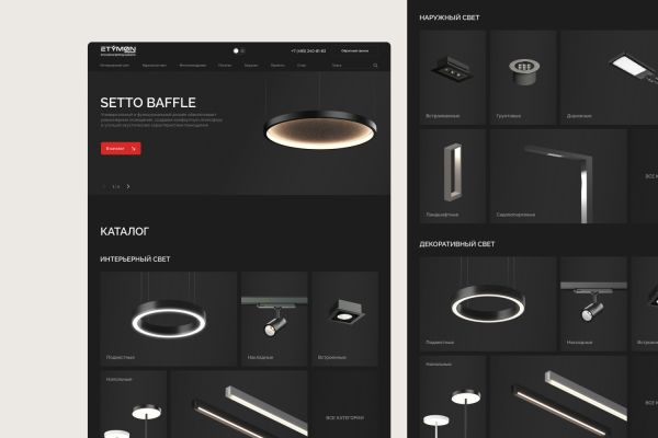 Интернет-магазин для компании etymon