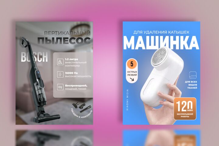 Дизайн карточек для маркетплейсов WB и OZON (инфографика)