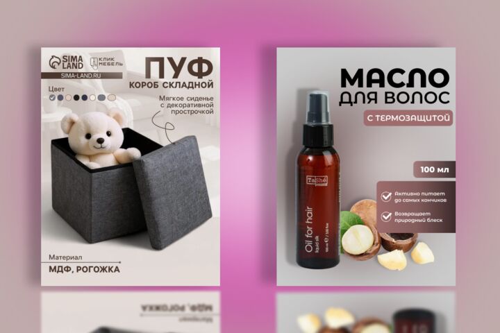 Дизайн карточек для маркетплейсов WB и OZON (инфографика)