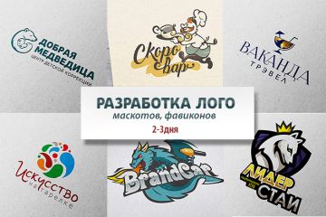 Разработка логотипа